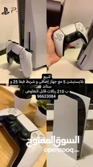  1 بلايستيشن 5