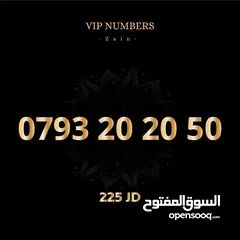  7 أفخم أرقام الزين المميزة