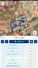  1 ارض للبيع في الزعفران من المالك مباشرة