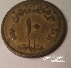  10 عملات مصرية نادرة