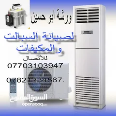  1 تصليح سبالت بأسعار مناسبه جداً جداً