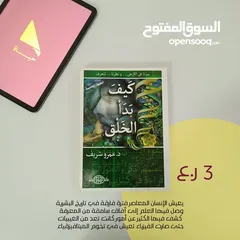  12 كتب مستعملة للبيع 2