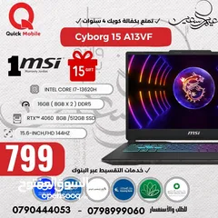  1 لابتوب ام اس اي كور اي 7 مع كرت شاشة 4060