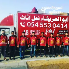  4 Alareesha Movers Company Abu Dhabi