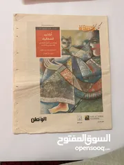  8 18 عدد قديم من ملحق كتاب في جريدة