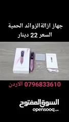  4 جهاز ازالة الشامات والزوائد اللحمية قلم المحمول للعناية بالوجه وإزالة النمش والبقع الداكنة جهاز يزيل