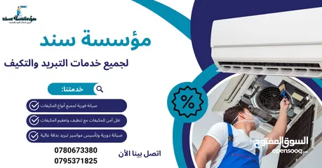  8 تركيب جميع انواع المكيفات باقل سعر بالمملكه بخدمة vip