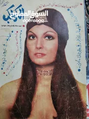  12 مجلات مصرية قديمة