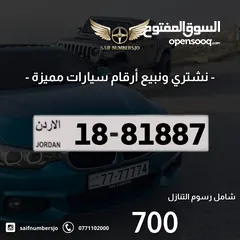  1 رقم خماسي بسعر مميز بترميز مميز وتكرار مميز وتسلسل مميز السعر شامل رسوم التنازل 18-81887