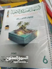  23 كتب وملازم للصف السادس علمي