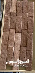  4 حجر ديكور صناعي