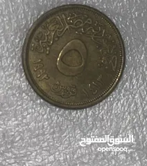  1 خمسه قروش 1992