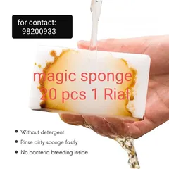  4 magic sponge الاسفنجة السحرية او العجيبة