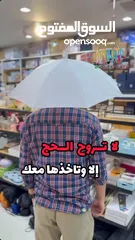  7 مظلة الشمس