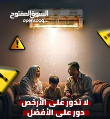  1 احدث مكيف موفر للطاقه بسعر حرق