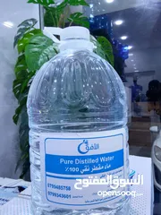  2 مياه مقطرة نقية 100%