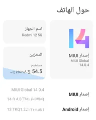  1 ريدمي 5g 12 جديد 256 جيجبا رام 8 + الكرتونه شامله + ستيكر حمايه + جراب