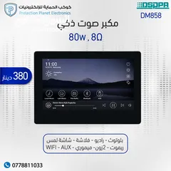  5 سمارت امبليفير بقدرة 20 واط الى 80 واط - smart amplifire