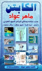  6 دورات سباحه وجلسات علاجيه