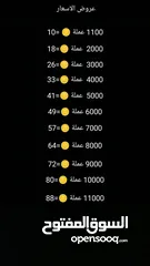  1 شحن عملات تيك توك بأقل الاسعار بالاردن
