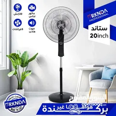  2 اوسع تشكيلة مراوح جنب و ستاند من ماركة ناشونال بركندة كفالة 12 شهر خصم من 10-20% كميات محدودة