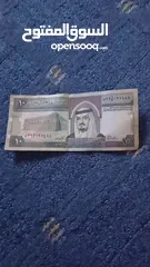  3 10 ريالات الملك فهد Ten Saudi riyals are rare