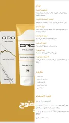  2 منتجات ال ORO