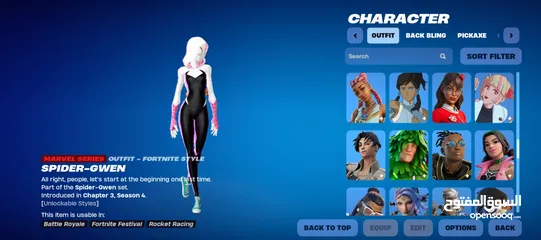  7 حساب فورتنايت نادر من الموسم 9 فيه سكن نادر ورقصات نادرة مع 950 V-Bucks.