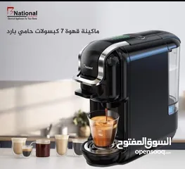  5 ماكينة القهوة الفاخرة من ماركة بي ناشونال العالمية