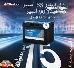  29 حرق نار بطاريات السيارات عرفه