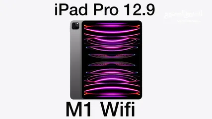 1 ipad pro 12.9 m1 256gb wifi new /// ايباد برو 12.9 ام1 256 سعة التخزين واي فاي جديد افض سعر بالممكلة