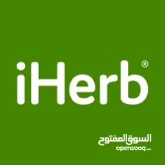  2 منتجات ايهيرب العالمية بسعر الموقع