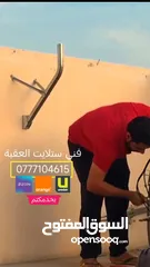  7 فني ستلايت العقبة