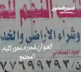  23 ارض للبيع بجانب شارع تعز  جنوب صنعا