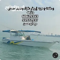  12 رحلات بحريه ايجار طراد