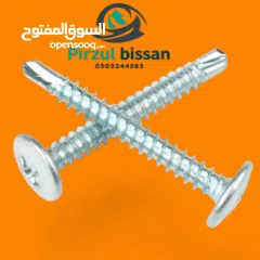  8 بيسان لأكسسوارات الالمنيوم