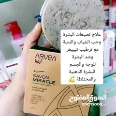  20 كريمات ومنتجات