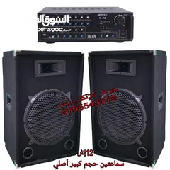  1 طقمDJ قياس 12 انش ثقيل