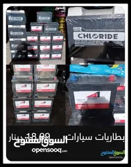 11 بطارية أقطاب جنب