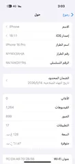  4 الجهاز مطلوب فيه 680