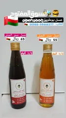  1 عسل بوطويق جبلي ( سمر و سدر )