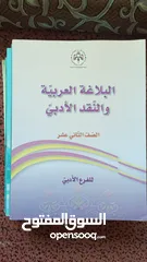  10 كتب ثاني ثانوي "توجيهي"بحالة جيدة جداً