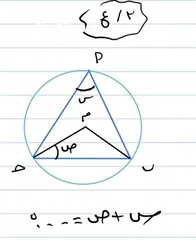  4 معلم رياضيات