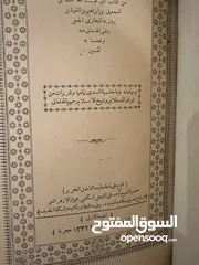  3 كتب نوادر وطبعات قديمه