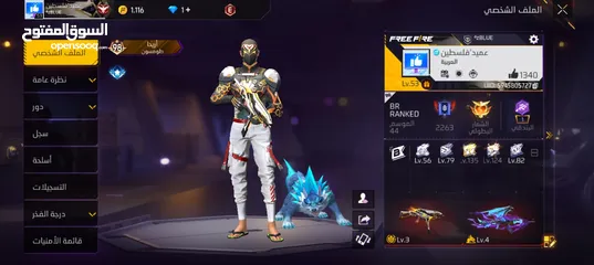  2 حساب فري فاير للبيع وجه لوجه