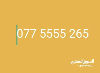  1 رقم اورنج مميز للبيع