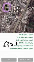  2 للبيع قطعتين ارض سكنيات تصنيف ب