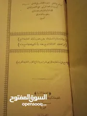  2 كتب فقهيه ازهريه قديمه 1889 م