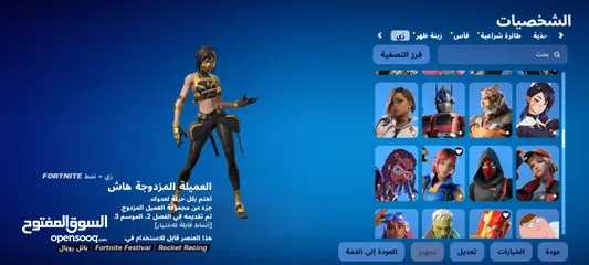  5 بيع حساب فورت نايت رصيد