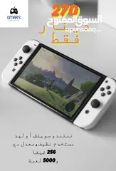  10 خدمة تعديل أجهزة ننتندو سويتش ((أي جهاز سويش)) Nintendo Switch Modding لجميع الإصدارات